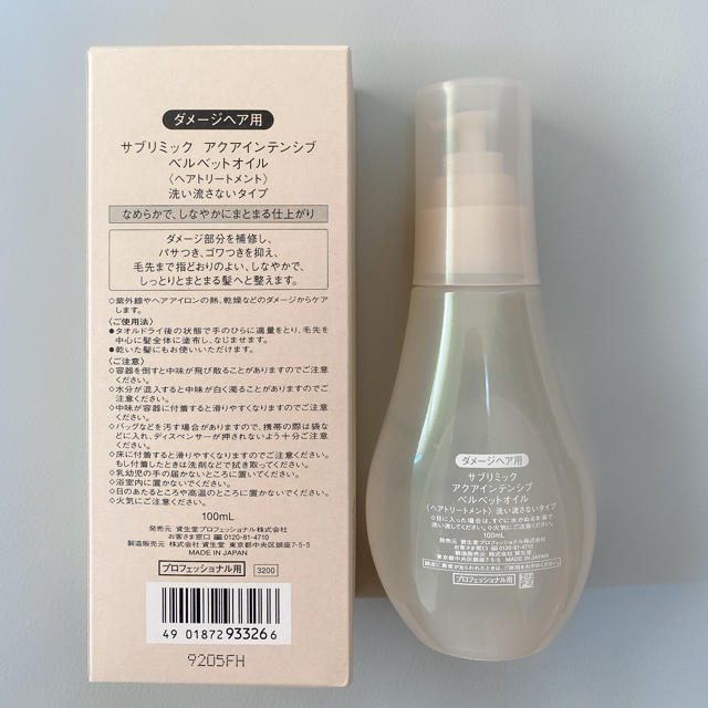 SHISEIDO (資生堂)(シセイドウ)の限定値下げ！資生堂 サブリミック アクアインテンシブ ベルベットオイル ヘアケア コスメ/美容のヘアケア/スタイリング(トリートメント)の商品写真