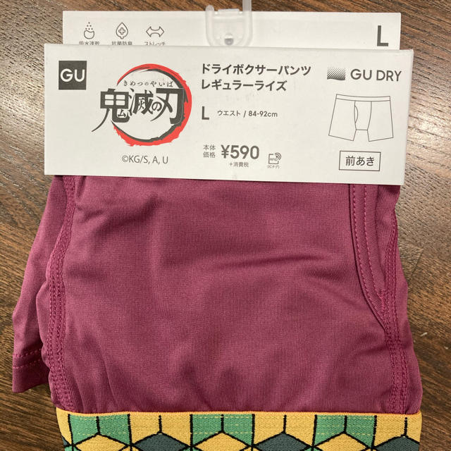 GU(ジーユー)の【値下】鬼滅の刃 GUコラボ ボクサーパンツ Lサイズ メンズのアンダーウェア(ボクサーパンツ)の商品写真