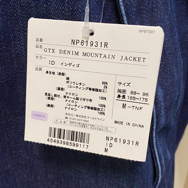 THE NORTH FACE(ザノースフェイス)のGTX DENIM MOUNTAIN JACKET マウンテンジャケット デニム メンズのジャケット/アウター(マウンテンパーカー)の商品写真