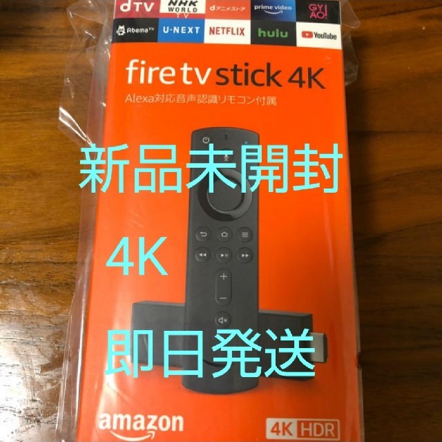 新品 Fire TV Stick 4K - Alexa対応音声認識リモコン付属
