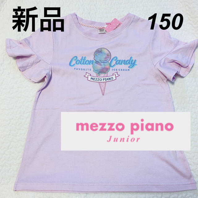 mezzo piano junior(メゾピアノジュニア)の新品未使用　半額 メゾピアノジュニア　Tシャツ　アイス　150 cm キッズ/ベビー/マタニティのキッズ服女の子用(90cm~)(Tシャツ/カットソー)の商品写真