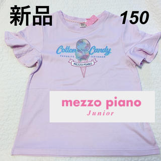 メゾピアノジュニア(mezzo piano junior)の新品未使用　半額 メゾピアノジュニア　Tシャツ　アイス　150 cm(Tシャツ/カットソー)