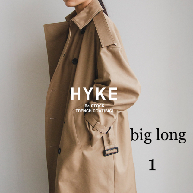 HYKE(ハイク)のhyke トレンチコート　ビッグ　ロング レディースのジャケット/アウター(トレンチコート)の商品写真