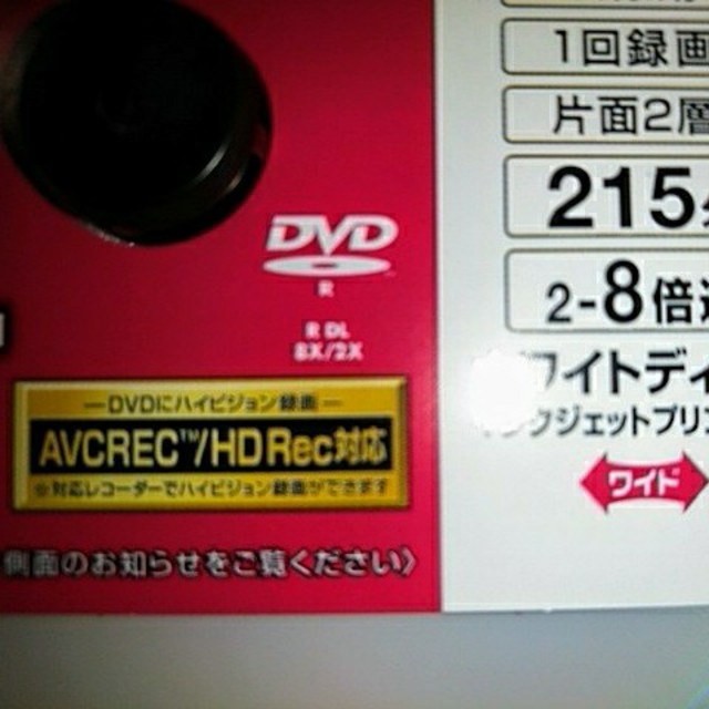 Victor(ビクター)の⑤ 新品3枚】DVD-R DL  ﾋﾞｸﾀｰ【2層式 215分】 スマホ/家電/カメラのテレビ/映像機器(その他)の商品写真