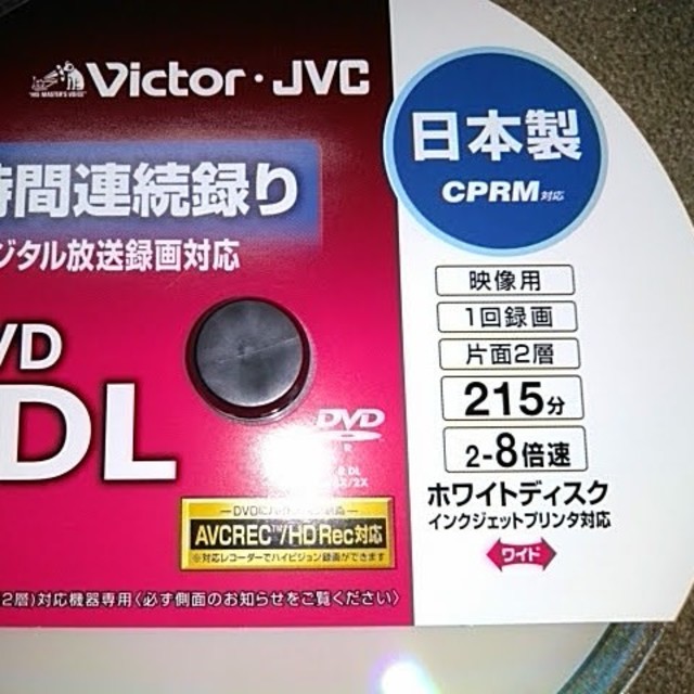 Victor(ビクター)の⑤ 新品3枚】DVD-R DL  ﾋﾞｸﾀｰ【2層式 215分】 スマホ/家電/カメラのテレビ/映像機器(その他)の商品写真