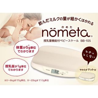 タニタ(TANITA)のnometa タニタ ベビースケール(ベビースケール)