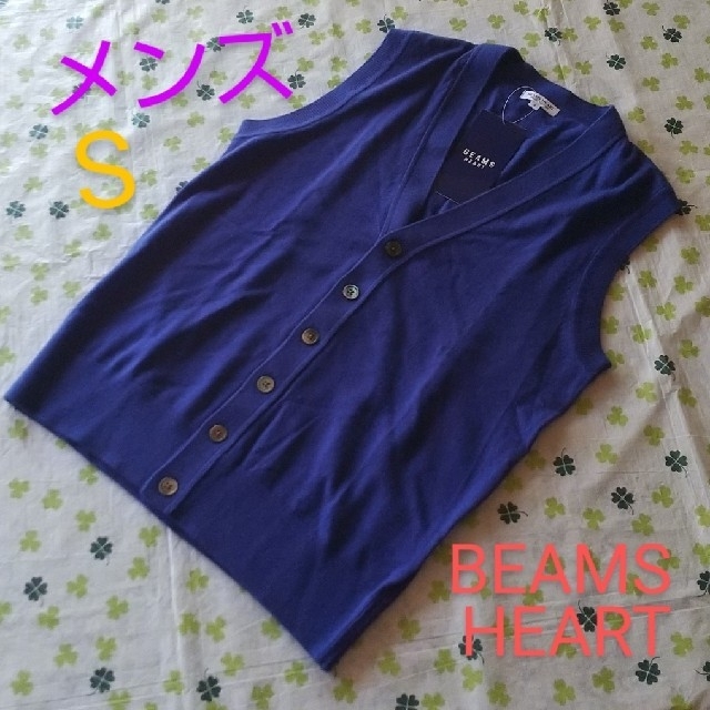 BEAMS(ビームス)の新品 メンズ S  定価7800円 ベスト 薄手 ブルー BEAMS HEART メンズのトップス(ベスト)の商品写真
