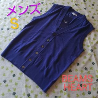 ビームス(BEAMS)の新品 メンズ S  定価7800円 ベスト 薄手 ブルー BEAMS HEART(ベスト)