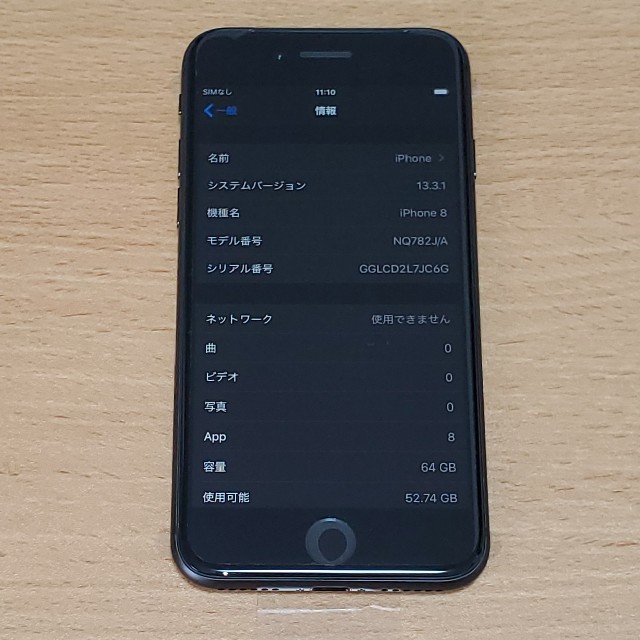 iPhone(アイフォーン)のiPhone8 64GB 黒 SIMフリー 新品同様 スマホ/家電/カメラのスマートフォン/携帯電話(スマートフォン本体)の商品写真