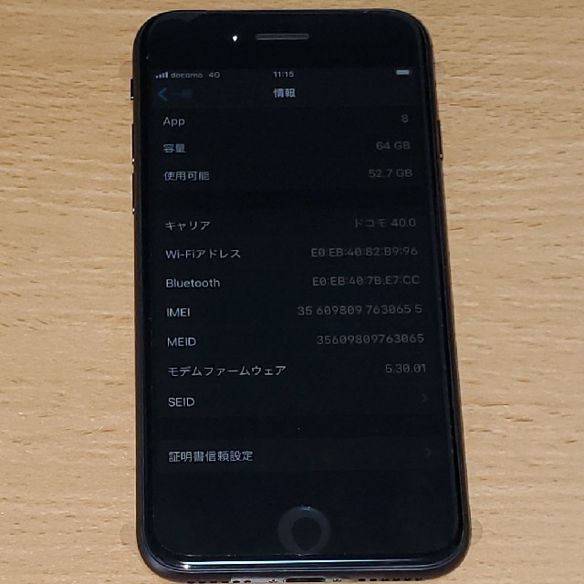 iPhone(アイフォーン)のiPhone8 64GB 黒 SIMフリー 新品同様 スマホ/家電/カメラのスマートフォン/携帯電話(スマートフォン本体)の商品写真