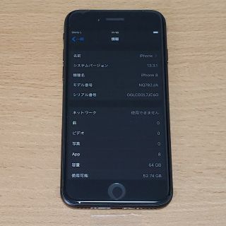 アイフォーン(iPhone)のiPhone8 64GB 黒 SIMフリー 新品同様(スマートフォン本体)