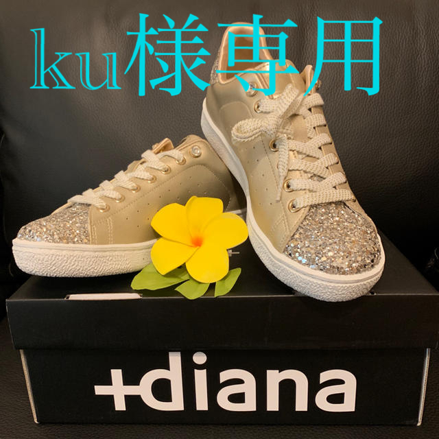 ご専用★新品★＋diana グリッタースニーカー ダイアナ＋diana