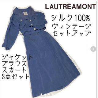 ロートレアモン(LAUTREAMONT)のセットアップ　スカート(ロングスカート)