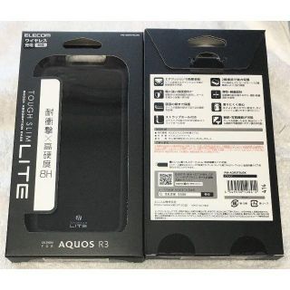 エレコム(ELECOM)のAQUOS R3 用 TOUGH SLIM LITE 衝撃吸収 BK 414(Androidケース)