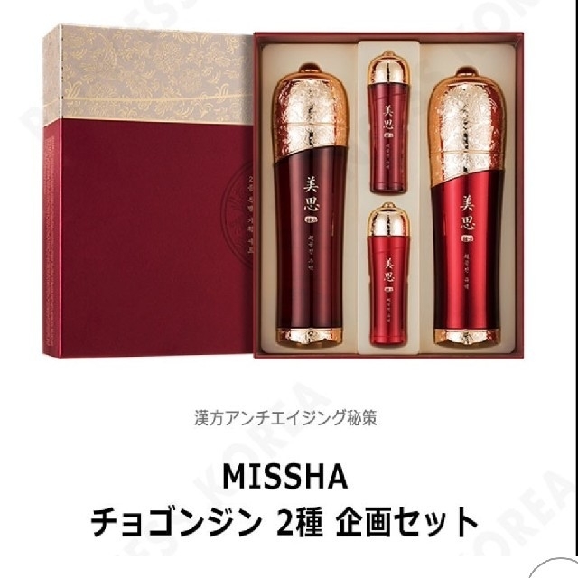 MISSHA(ミシャ)のミシャ 美思 チョゴンジン 2種セット  コスメ/美容のスキンケア/基礎化粧品(化粧水/ローション)の商品写真