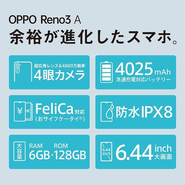 【新品未開封】OPPO Reno3 A ホワイト【SIMフリー】 1