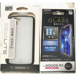 エレコム(ELECOM)の2個組 AQUOS R3用 TOUGHSLIMLITE衝撃吸収 438+094(Androidケース)