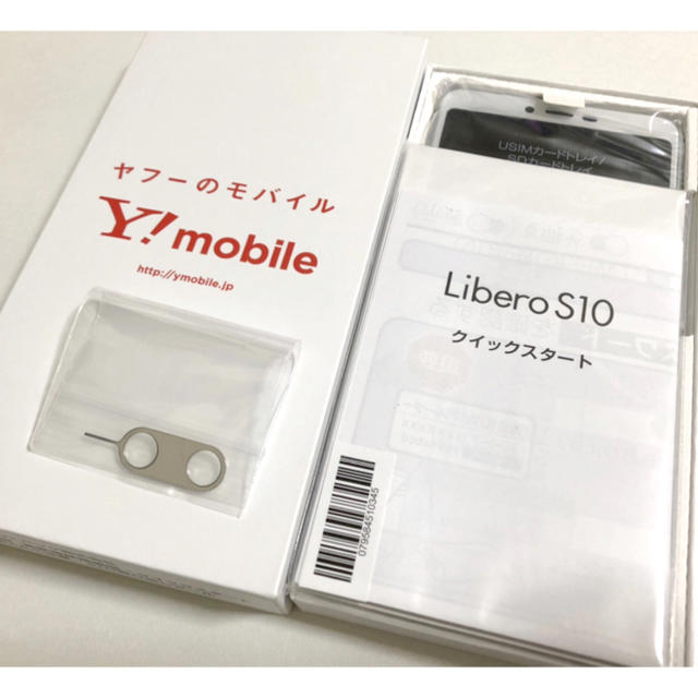 【新品未使用】Libero S10 ホワイト