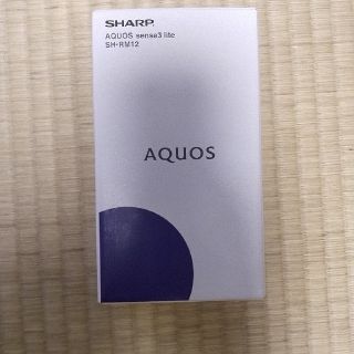 シャープ(SHARP)のAQUOS sense3 lite SH-RM12 シルバー(スマートフォン本体)