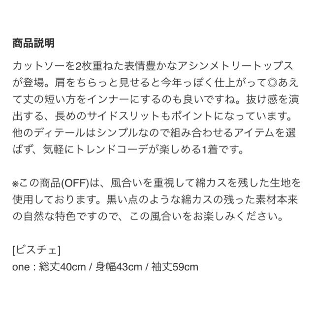 KBF(ケービーエフ)の【さと様　専用】 レディースのトップス(カットソー(長袖/七分))の商品写真