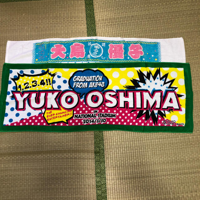 AKB48(エーケービーフォーティーエイト)の大島優子　応援グッズ エンタメ/ホビーのタレントグッズ(アイドルグッズ)の商品写真