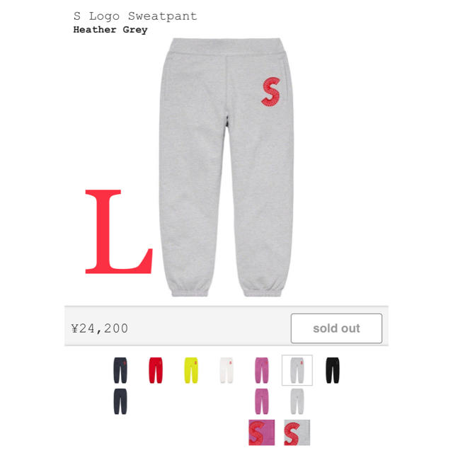 Supreme S Logo Sweatpant Heather Grey