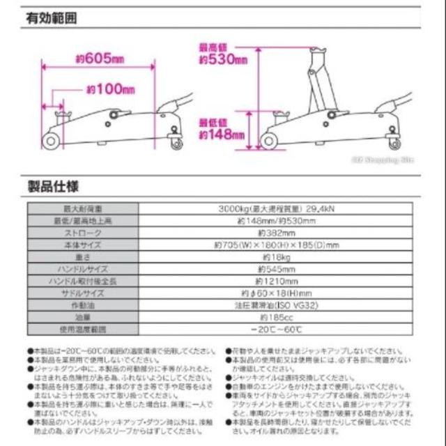 BAL(大橋産業) ガレージ 油圧式フロアジャッキ3トン 1339 - 5