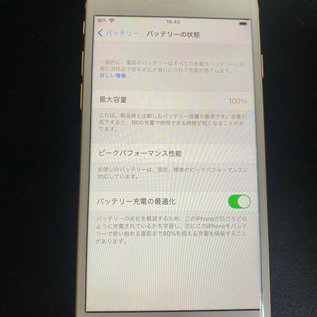 iPhone8 64GB