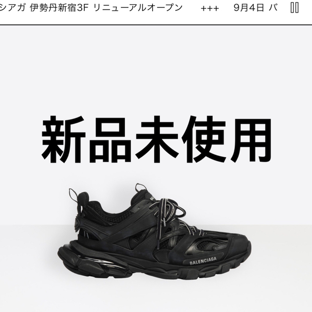 バレンシアガ balenciaga トラックトレーナー ブラック サイズ44 ...