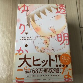 透明なゆりかご　1-7巻(全巻セット)