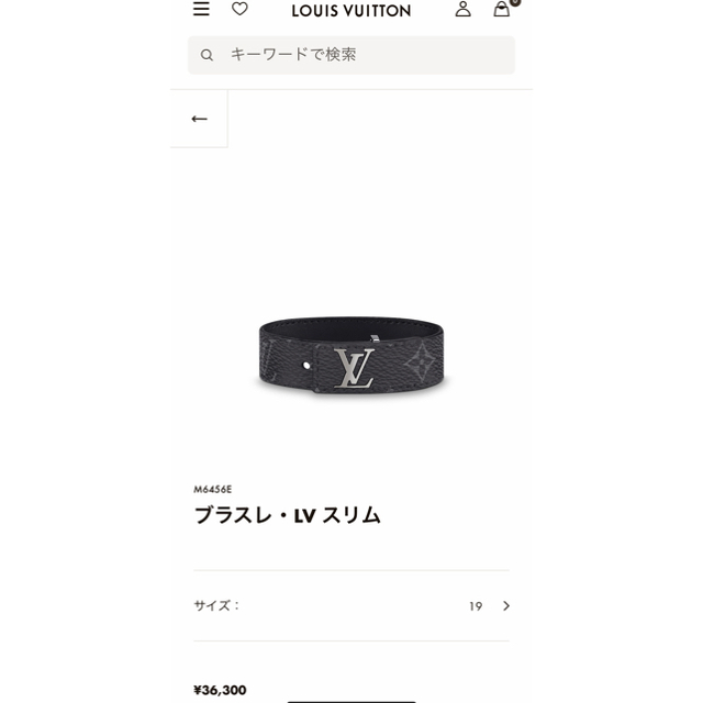 LOUIS VUITTON(ルイヴィトン)の未使用　ルイヴィトン  モノグラム　エクリプス　ブレスレット　メンズ メンズのアクセサリー(ブレスレット)の商品写真