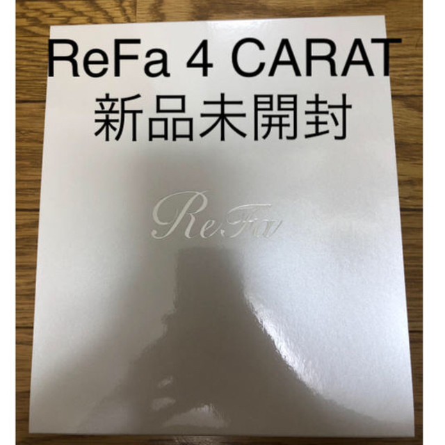 Refa 4 CARAT 新品未開封