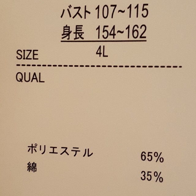 値下げ☆大きいサイズ　4L　ワンピース☆ レディースのワンピース(ひざ丈ワンピース)の商品写真