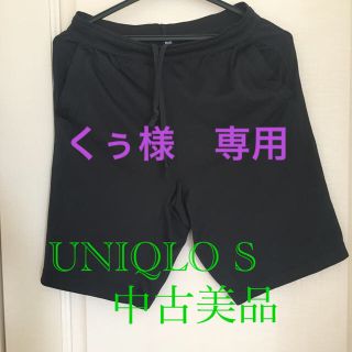 ユニクロ(UNIQLO)のUNIQLO ショートパンツS 中古　黒(ショートパンツ)