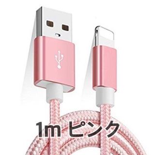 アップル(Apple)のピンク ブルー　2本(バッテリー/充電器)