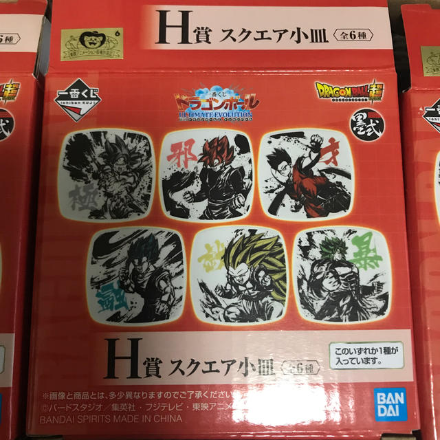 ドラゴンボール(ドラゴンボール)のドラゴンボール超　一番くじ　非売品小皿&湯呑み エンタメ/ホビーのおもちゃ/ぬいぐるみ(キャラクターグッズ)の商品写真