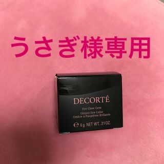 コスメデコルテ(COSME DECORTE)のコスメデコルテ　アイグロウ　ジェム(アイシャドウ)