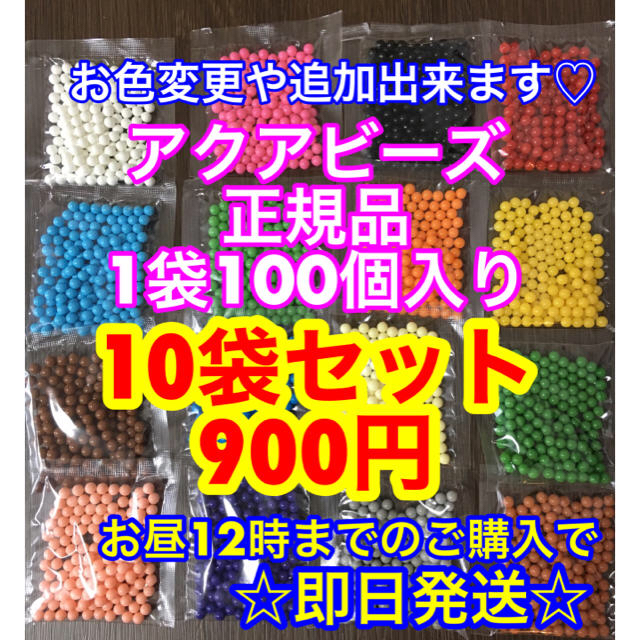 あい様専用☆アクアビーズ100個✕9袋の通販 by ☆Tantan☆|ラクマ
