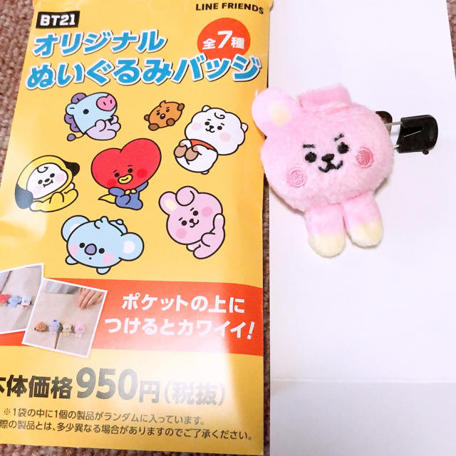 防弾少年団(BTS)(ボウダンショウネンダン)のオリジナルぬいぐるみバッチ cooky エンタメ/ホビーのアニメグッズ(バッジ/ピンバッジ)の商品写真