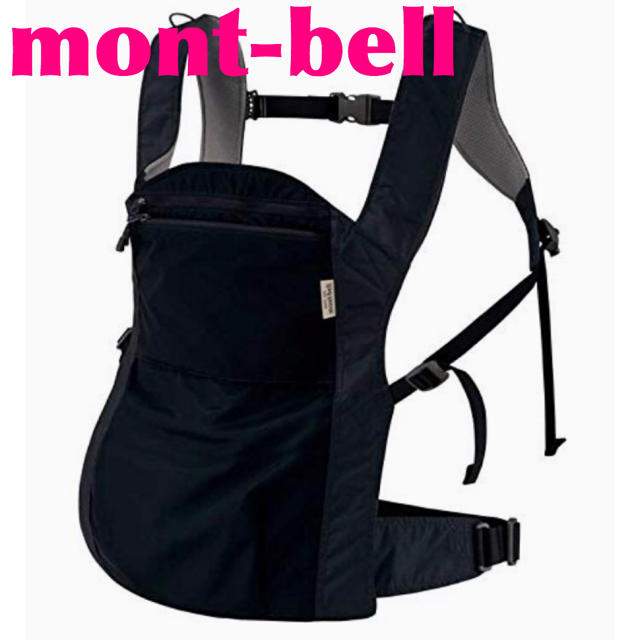 ★ mont-bell 抱っこ紐 美品