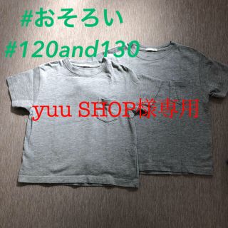 ジーユー(GU)のおそろいTシャツ　120and130(Tシャツ/カットソー)