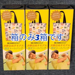 ビームス(BEAMS)のサントリー特茶　BEAMS GOLF 渋野日向子モデル 限定トートバッグの箱(トートバッグ)