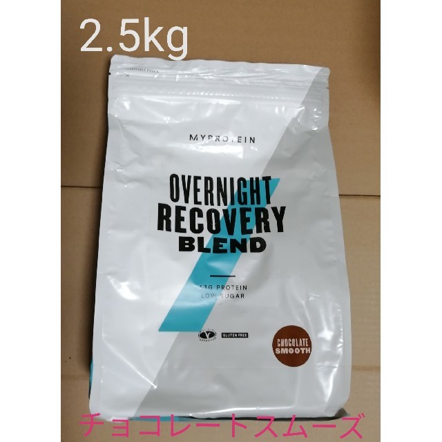 OVERNIGHT RECOVERY BLEND チョコレートスムーズ2.5kg