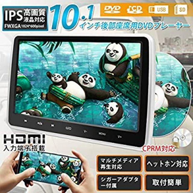 URVOLAX ヘッドレストモニター10.1インチ