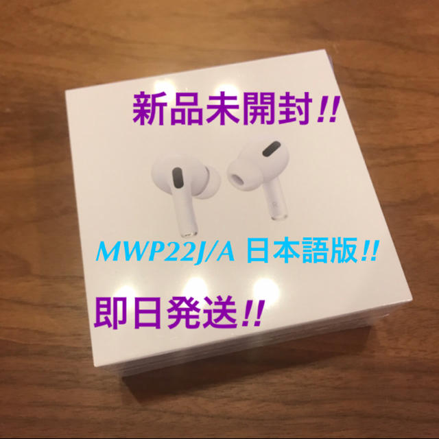 AirPods Pro MWP22J/A