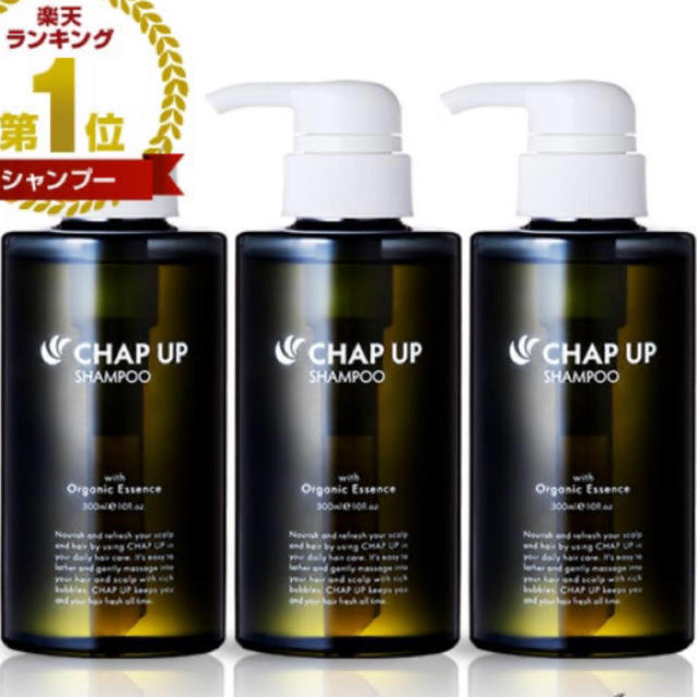 スカルプ CHAP UP チャップアップシャンプー300ml×3