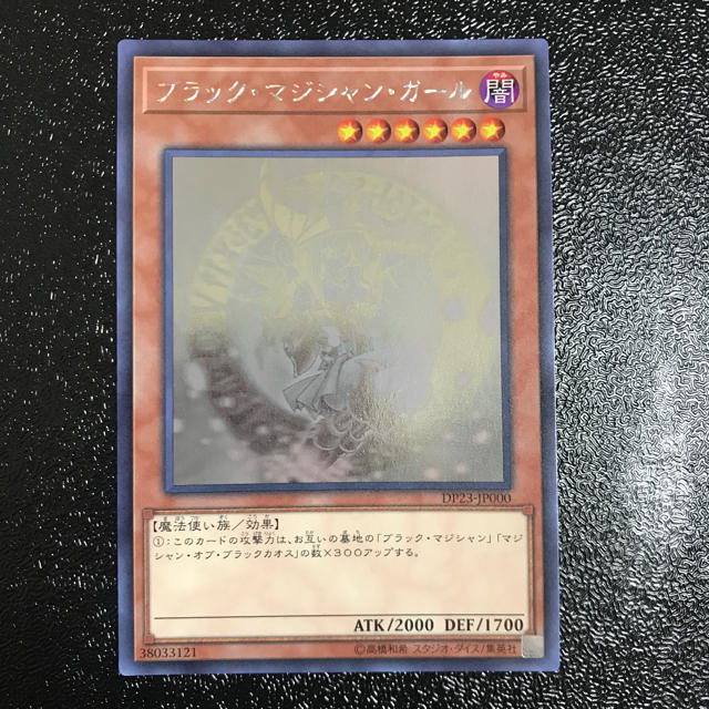 遊戯王　ブラックマジシャンガール ホロ A