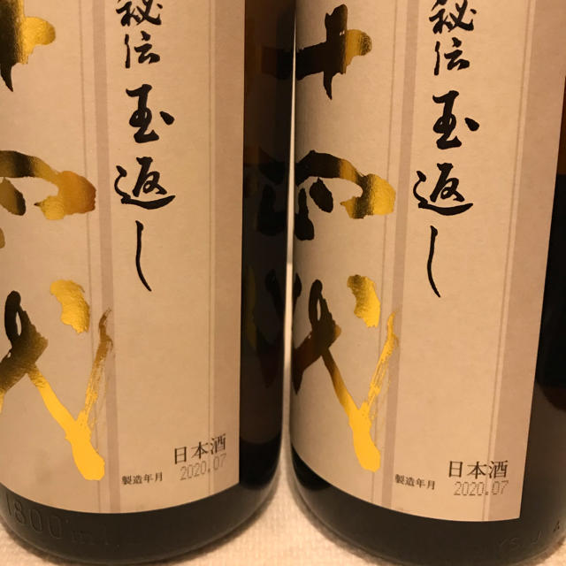 日本酒　十四代 特別本醸造　本丸　4本セット　新品　箱無し
