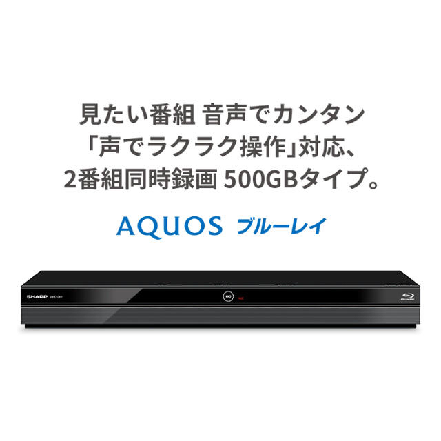 【メーカー保証付】SHARP AQUOS ブルーレイ 2B-C05BW1