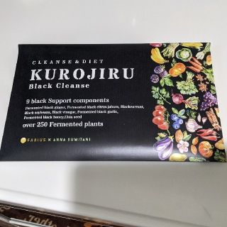 ファビウス(FABIUS)のKUROJIRU　黒汁(ダイエット食品)